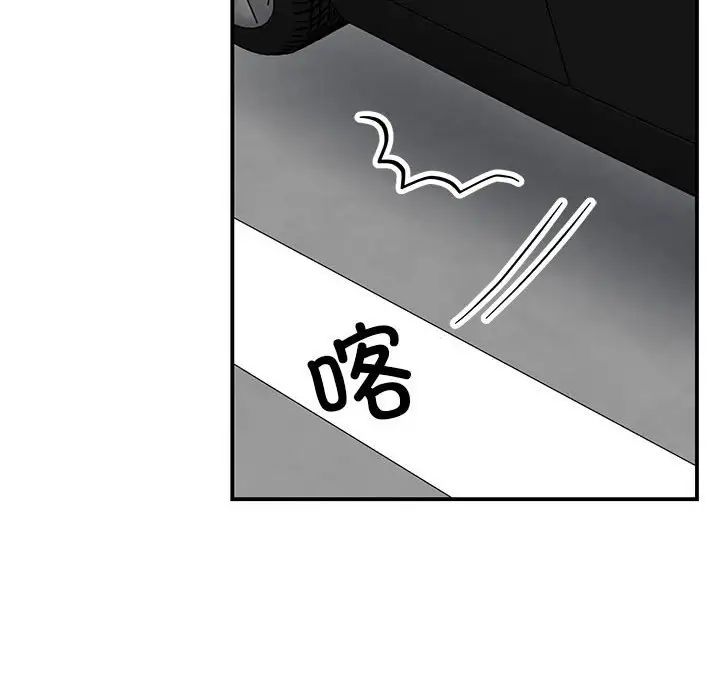 我的完美缪斯第33话