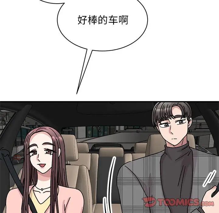 我的完美缪斯第33话
