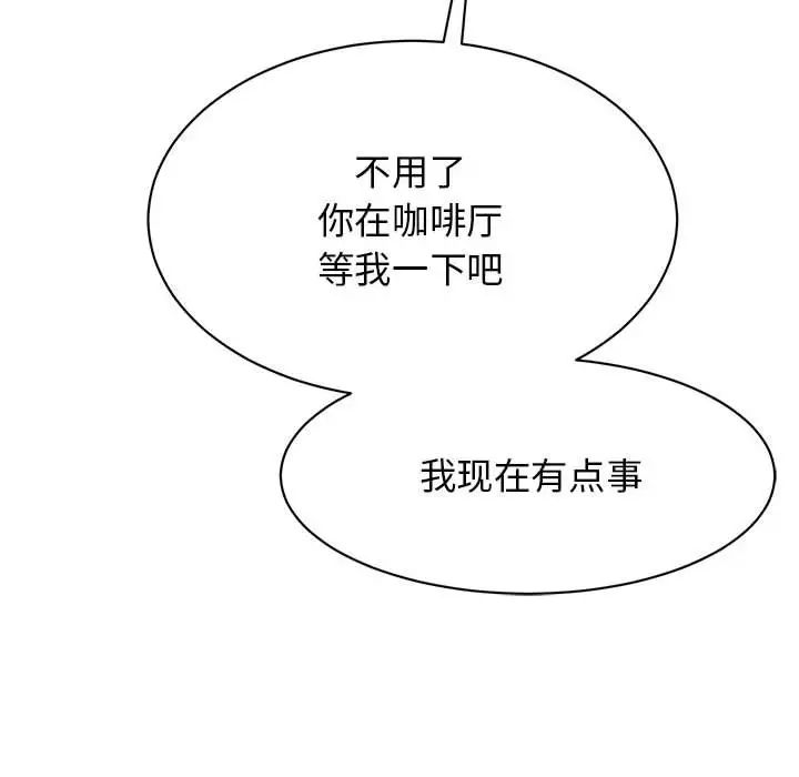 我的完美缪斯第33话