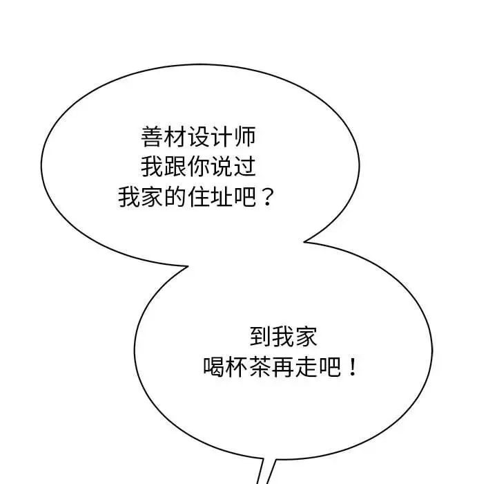我的完美缪斯第33话