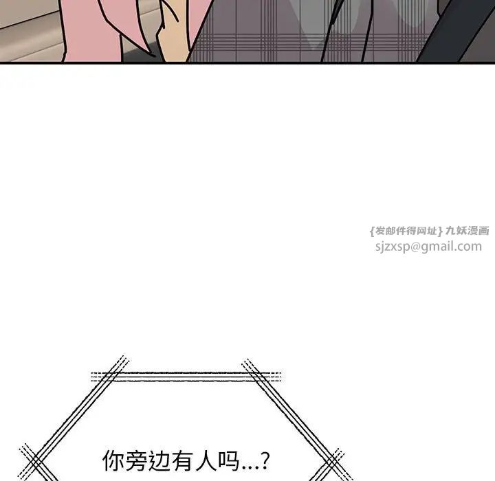 我的完美缪斯第33话