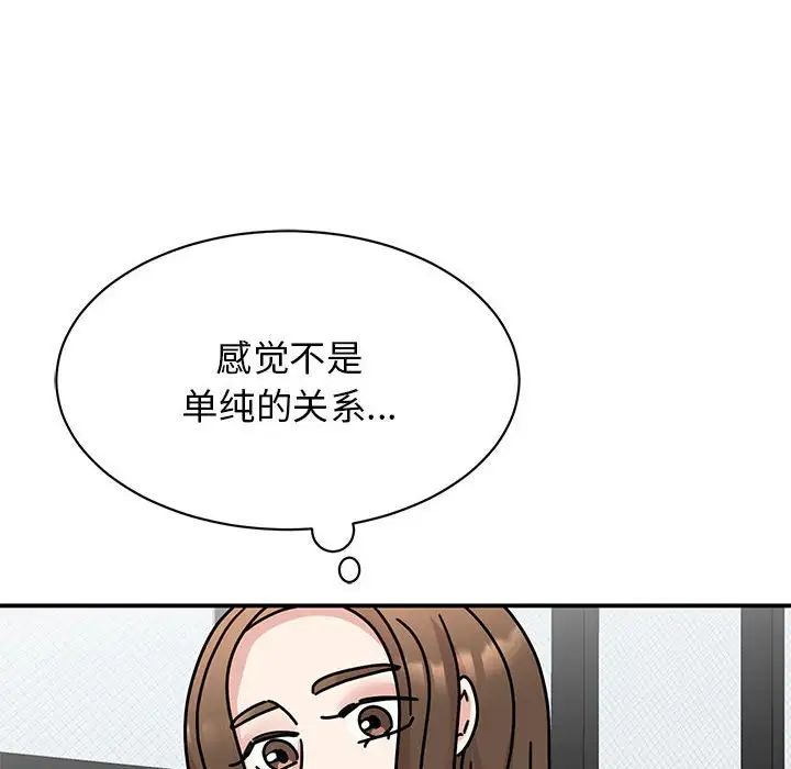 我的完美缪斯第33话