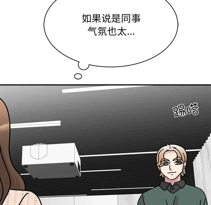 我的完美缪斯第33话