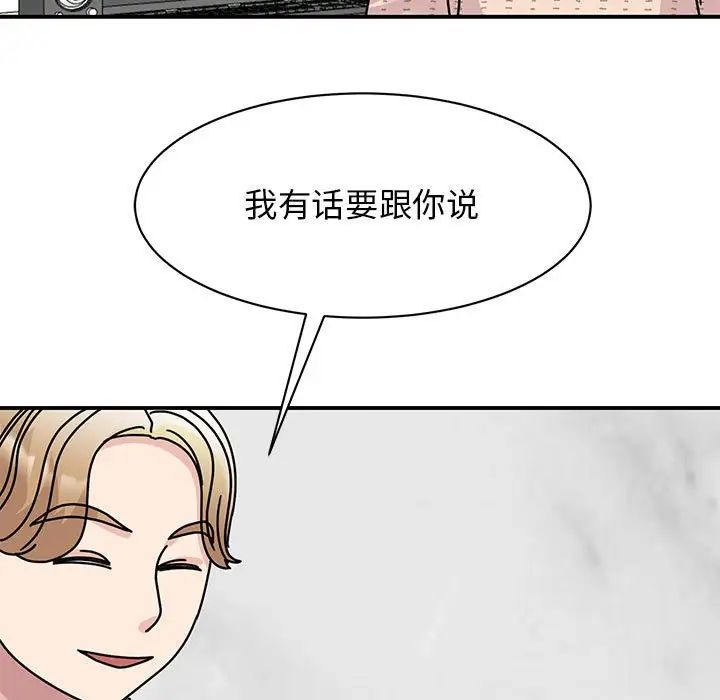 我的完美缪斯第33话
