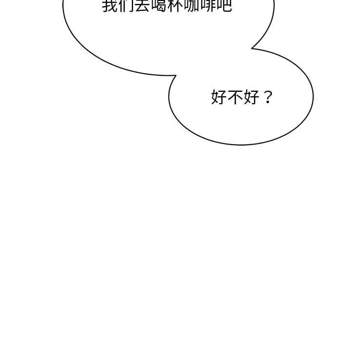 我的完美缪斯第33话