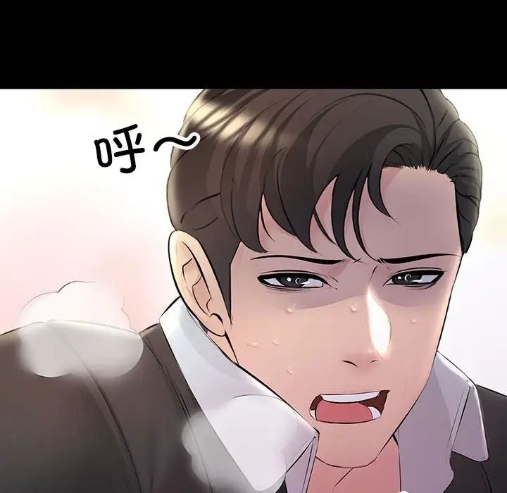 不正常关系第34话