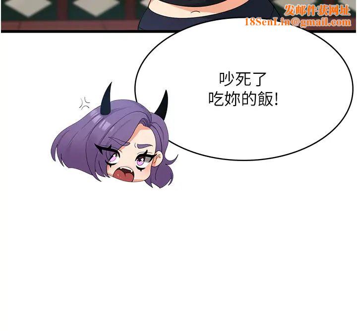 消灾解饿第33话-都怪你做太凶…