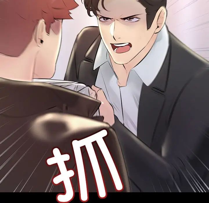 不正常关系第34话