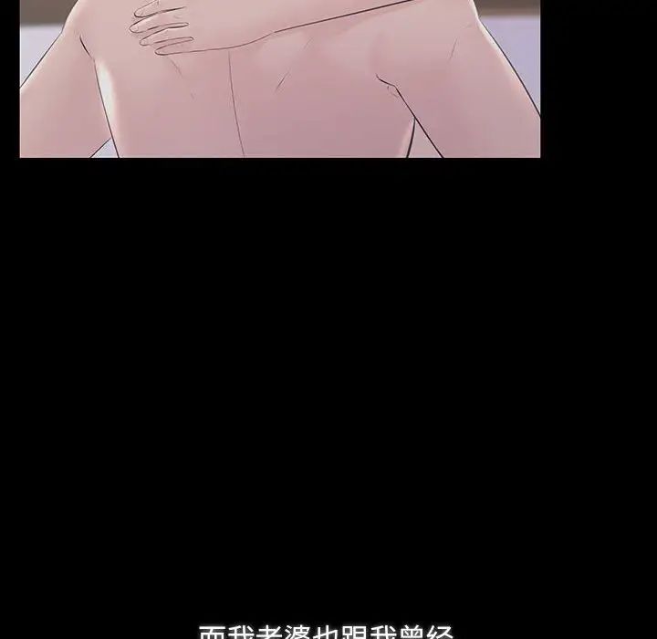 不正常关系第34话