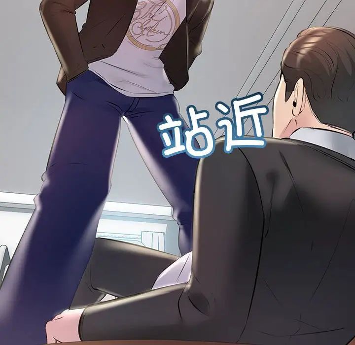 不正常关系第34话