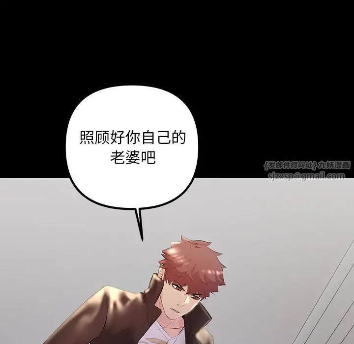 不正常关系第34话