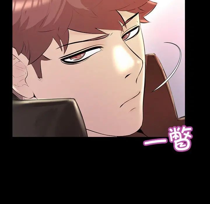 不正常关系第34话