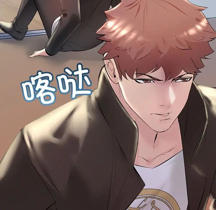 不正常关系第34话