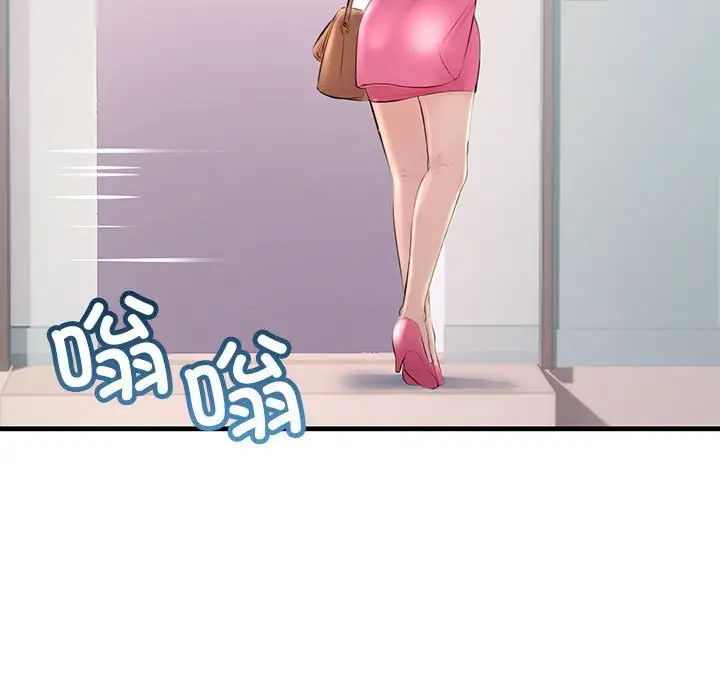 不正常关系第34话