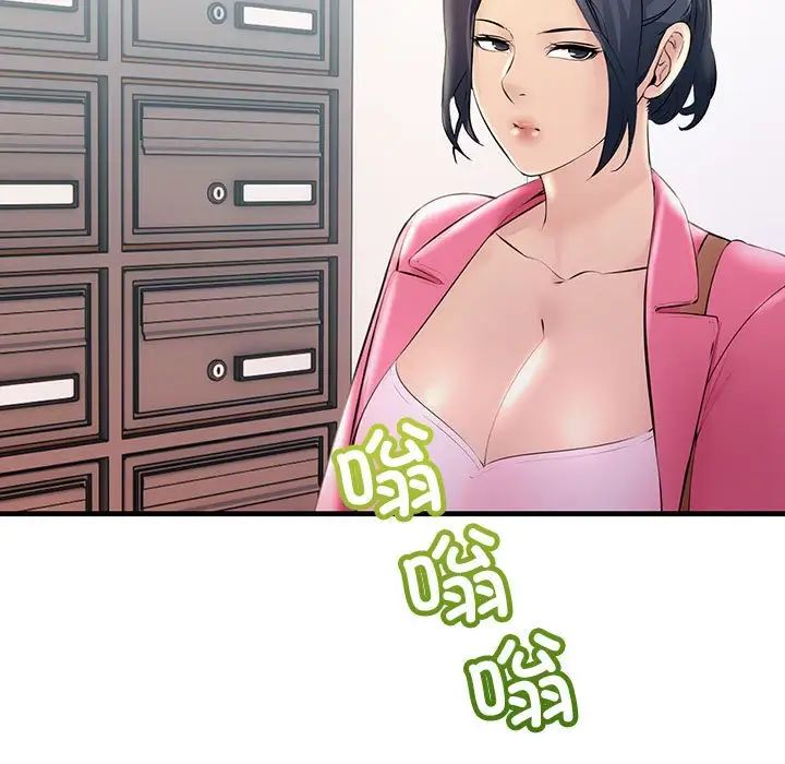 不正常关系第34话