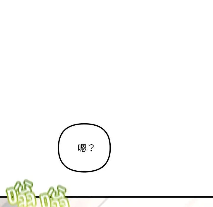 不正常关系第34话