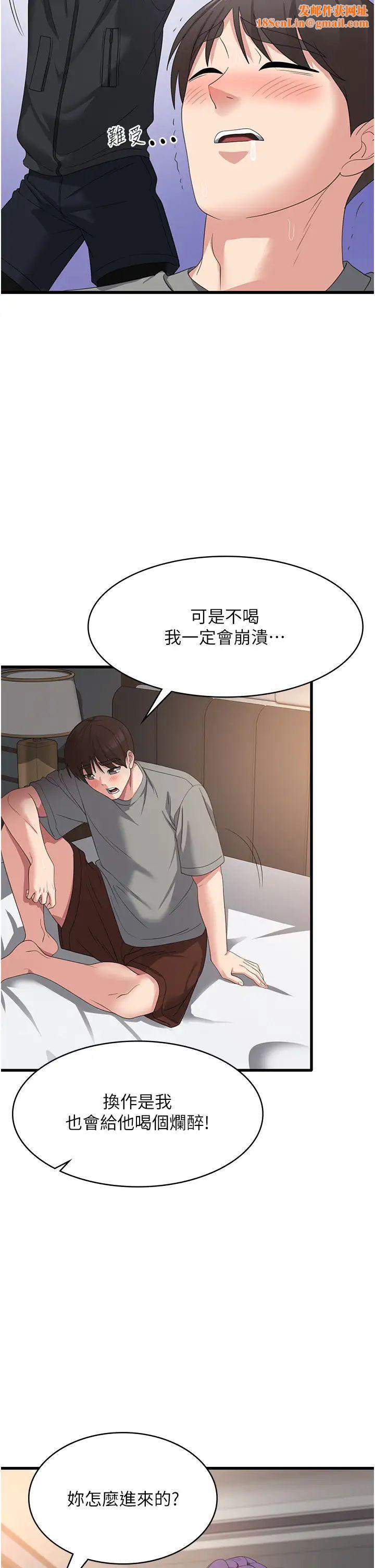 消灾解饿第34话-给乖宝宝的「奖励」