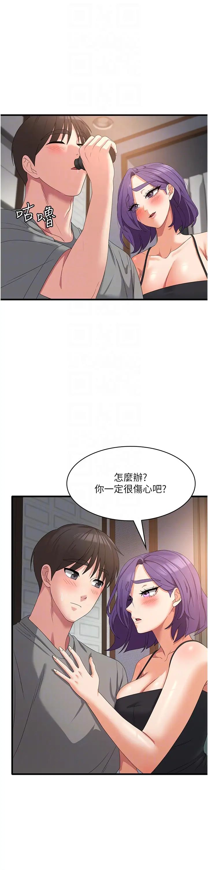 消灾解饿第34话-给乖宝宝的「奖励」