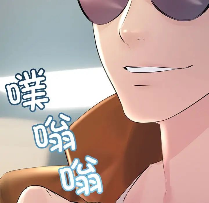 不正常关系第34话