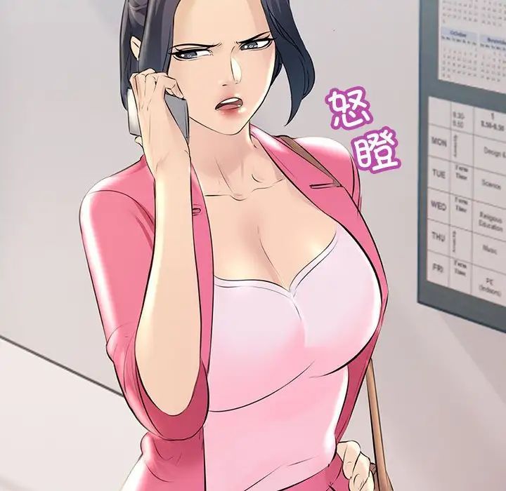 不正常关系第34话