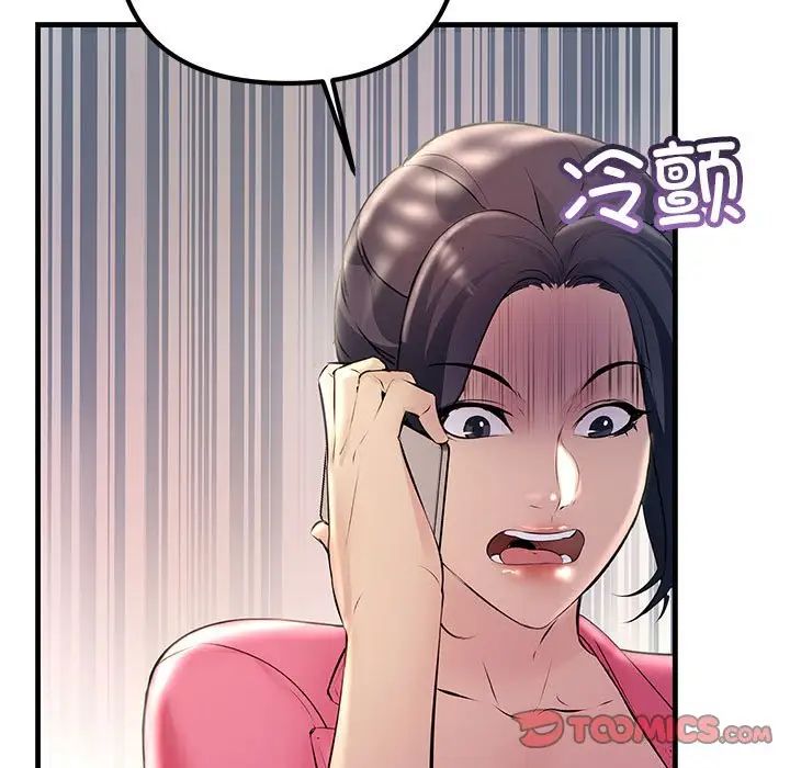 不正常关系第34话