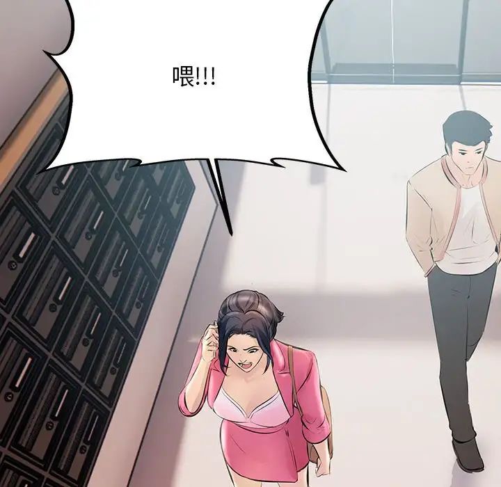 不正常关系第34话