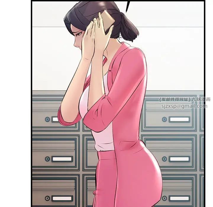 不正常关系第34话