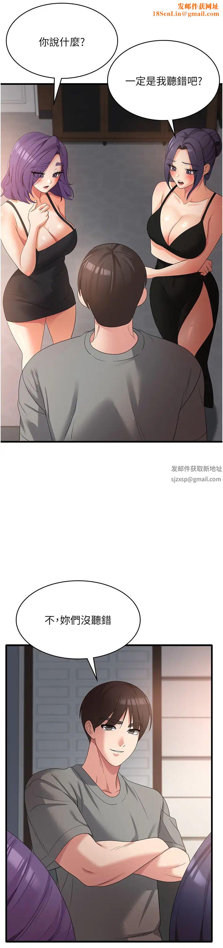 消灾解饿第35话-母女争夺战