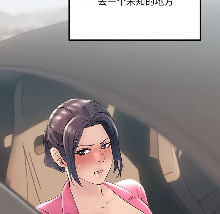 不正常关系第34话