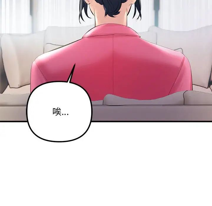 不正常关系第34话