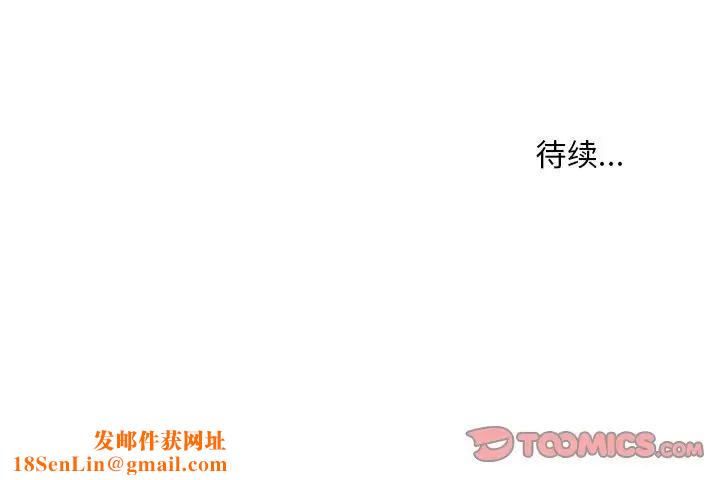 不正常关系第34话