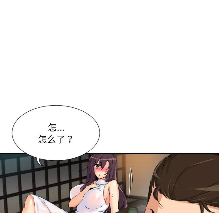 调教小娇妻第36话