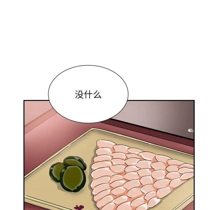 调教小娇妻第36话