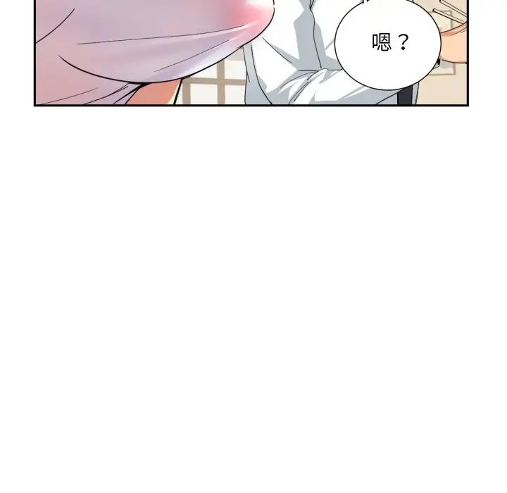 调教小娇妻第36话