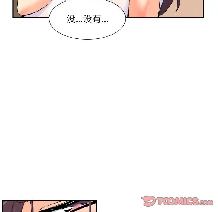 调教小娇妻第36话