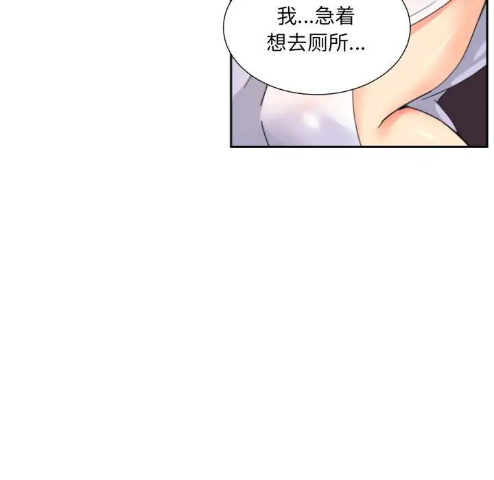 调教小娇妻第36话