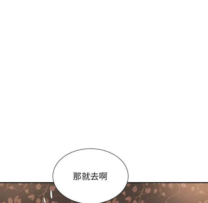 调教小娇妻第36话