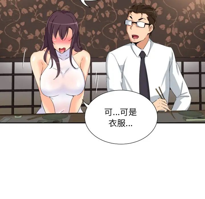 调教小娇妻第36话