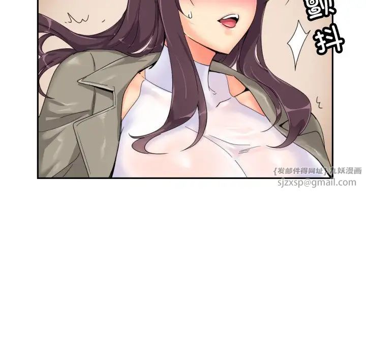 调教小娇妻第36话
