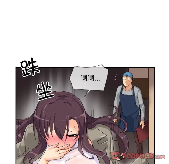 调教小娇妻第36话
