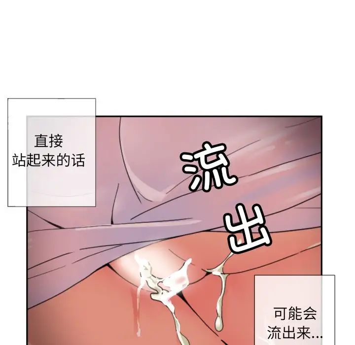 调教小娇妻第36话