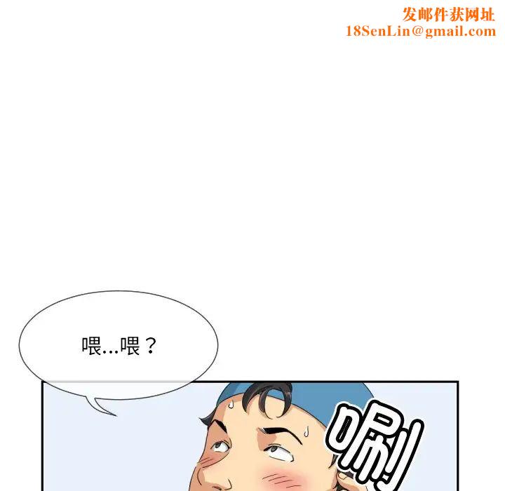 调教小娇妻第36话