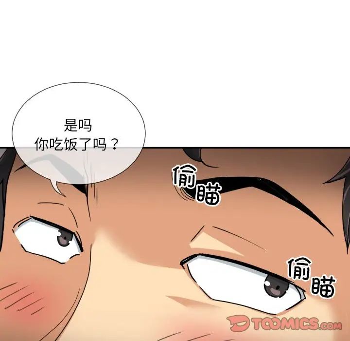 调教小娇妻第36话
