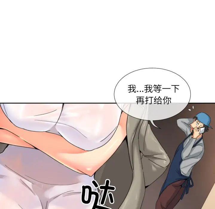 调教小娇妻第36话