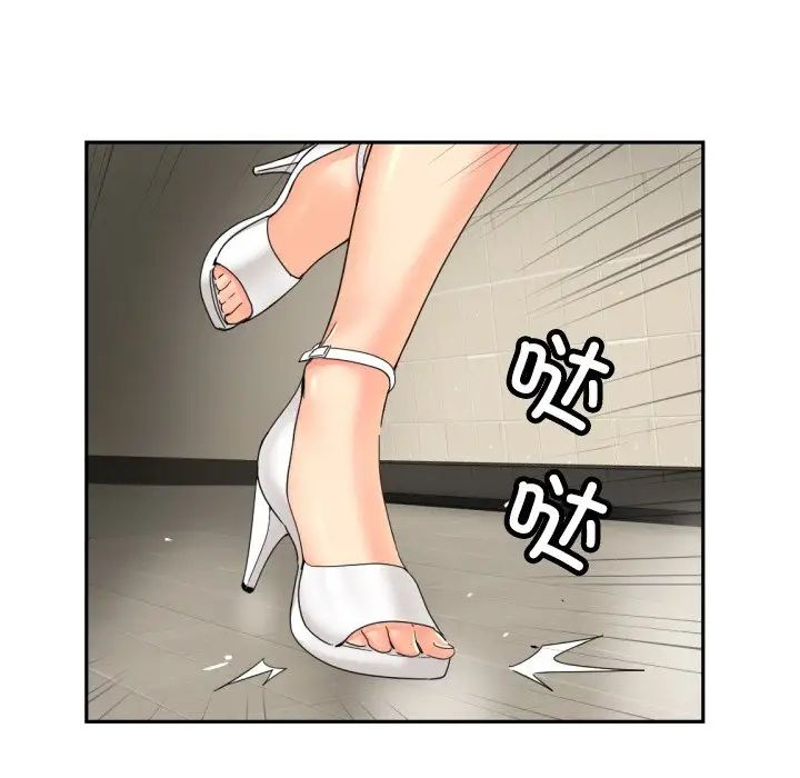 调教小娇妻第36话