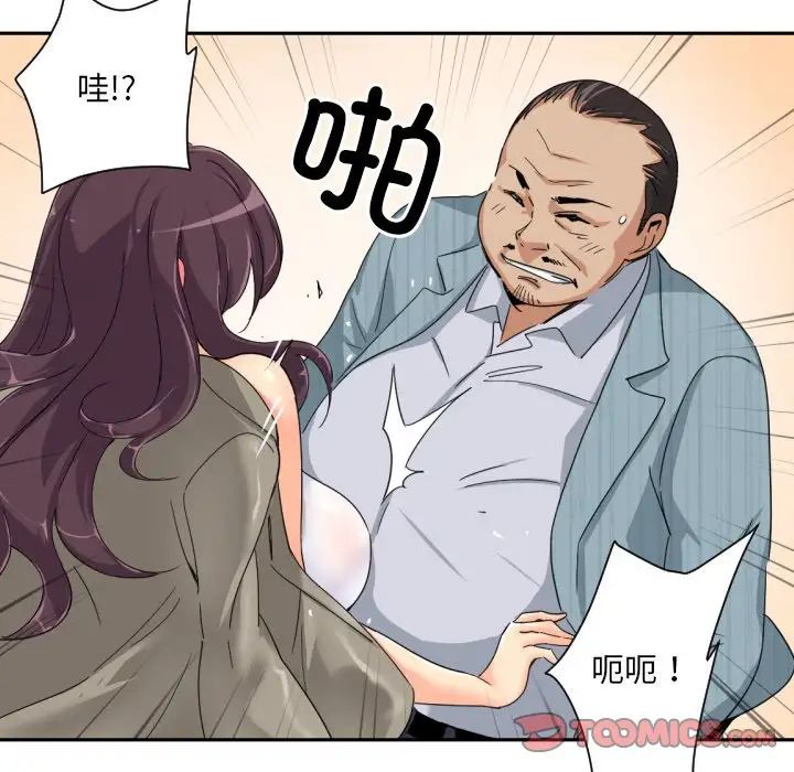 调教小娇妻第36话