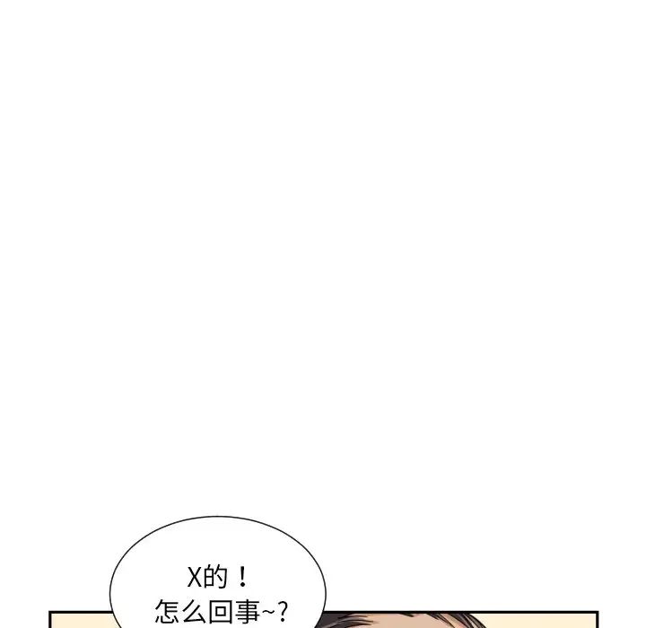调教小娇妻第36话