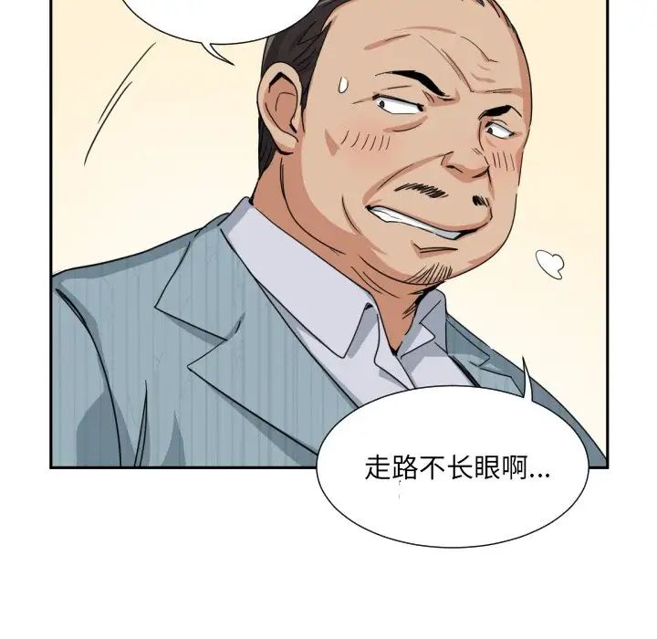 调教小娇妻第36话