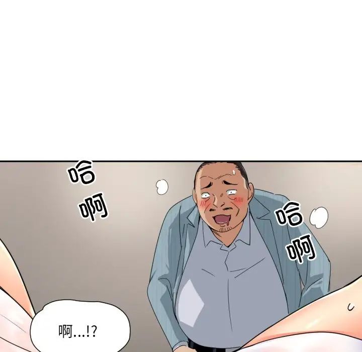 调教小娇妻第36话