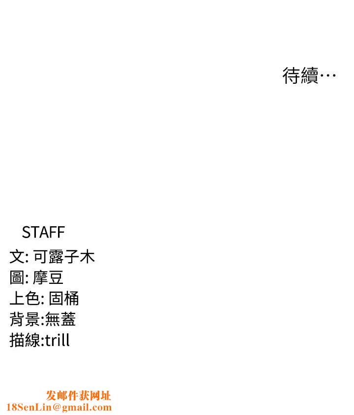 消灾解饿第37话-要爽一起爽